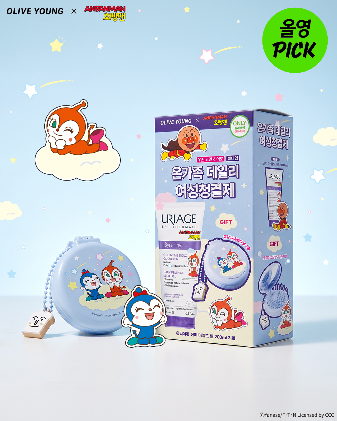 uriagekr 品牌动态