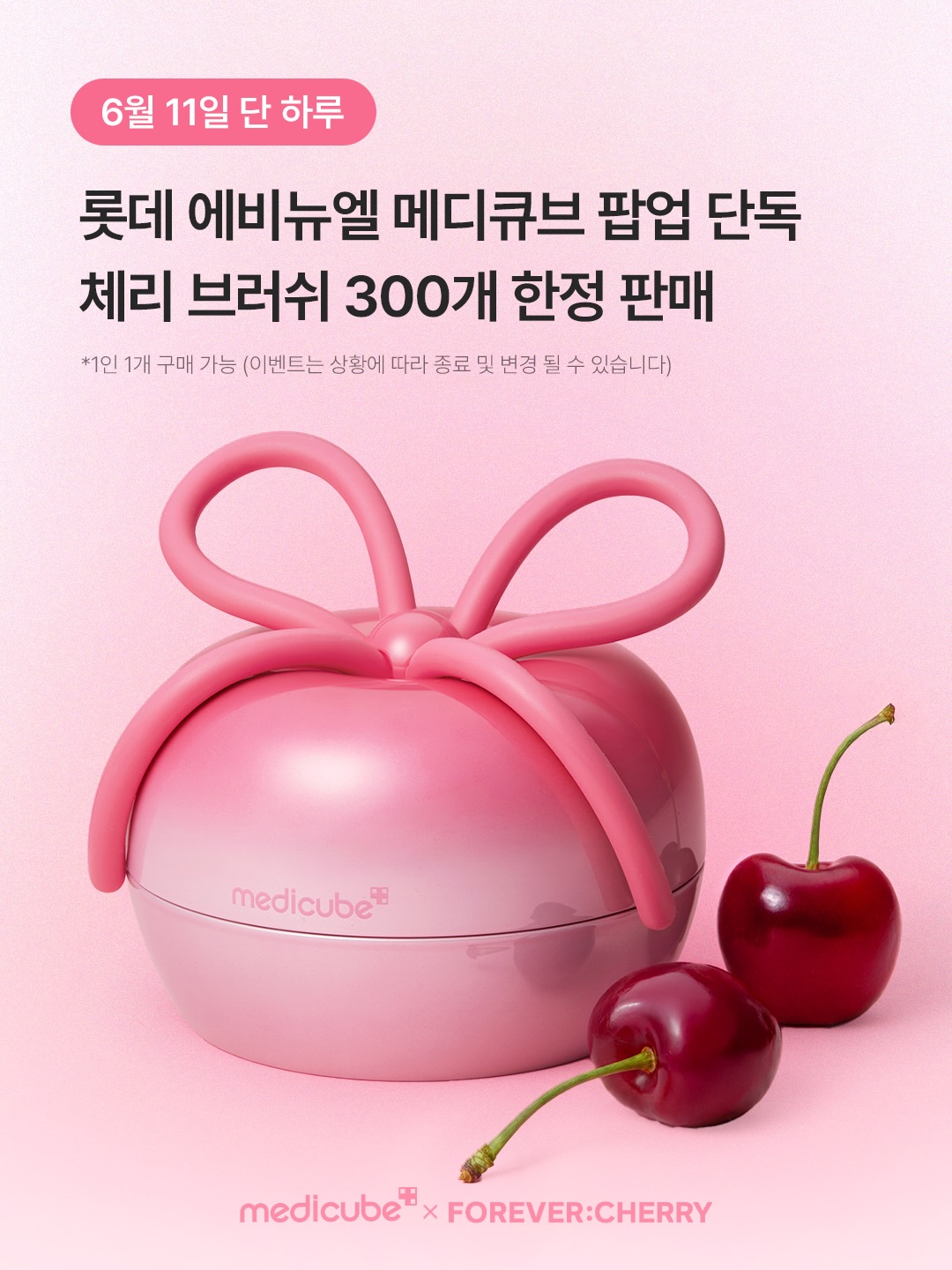 medicube_korea 品牌动态
