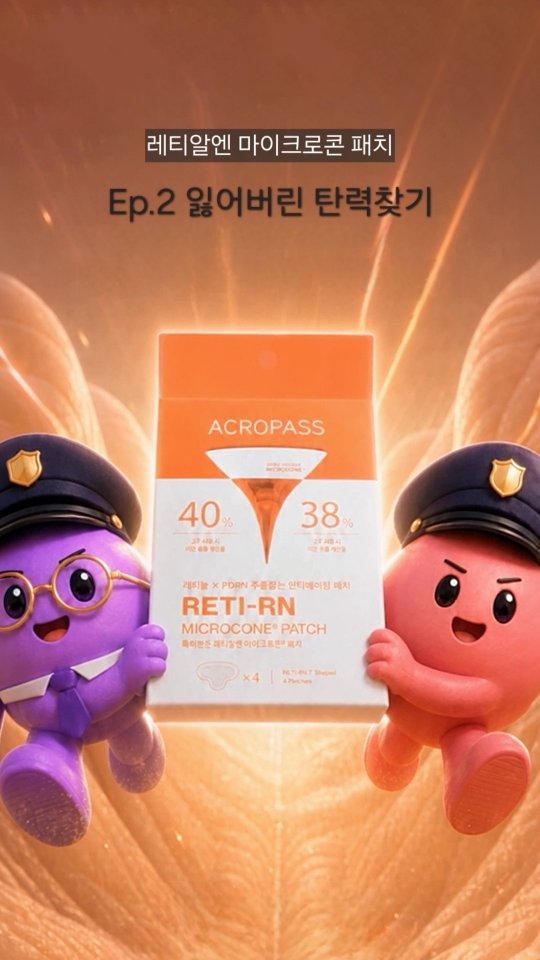 acropass_official 品牌动态