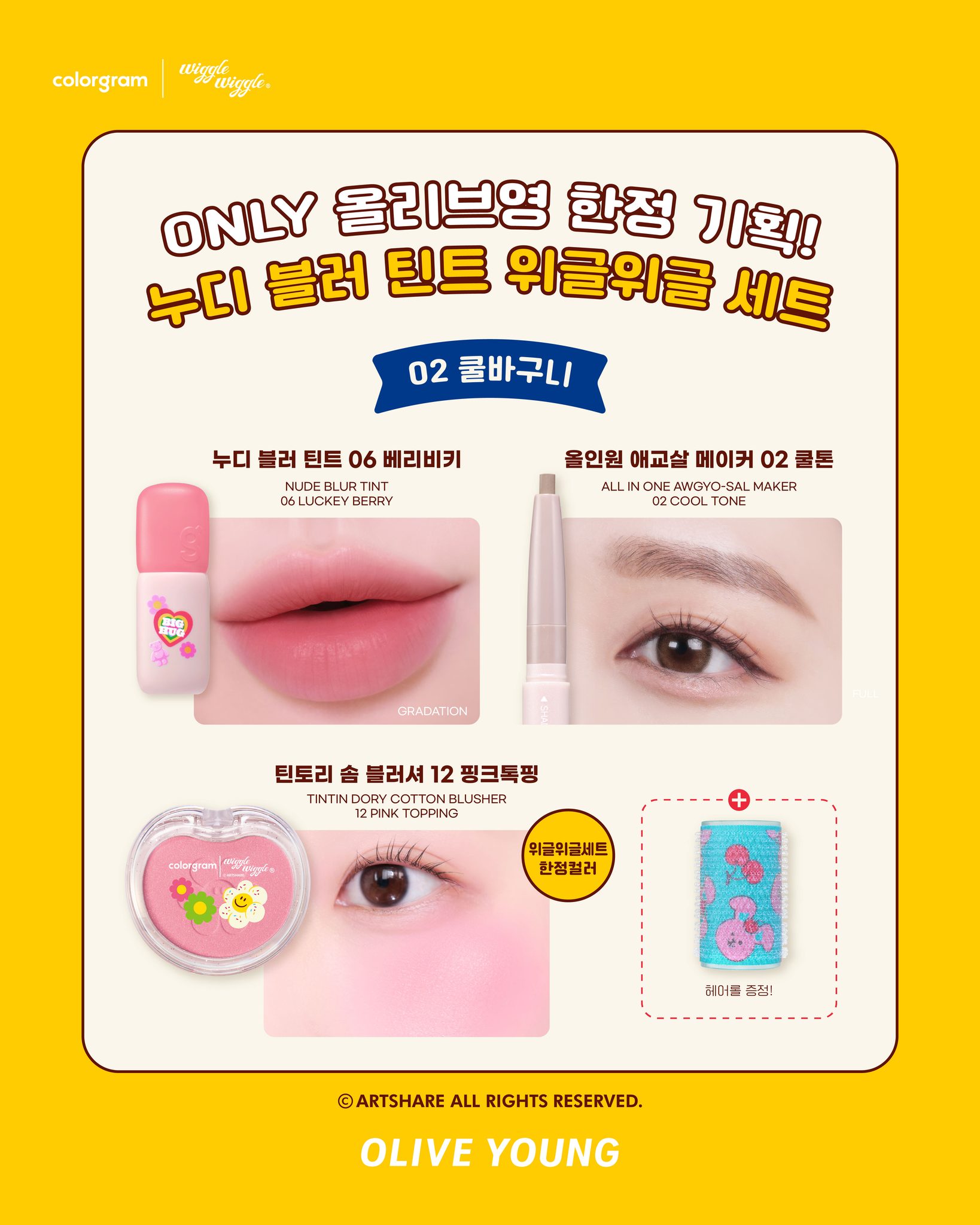 oliveyoung_official 品牌动态图片