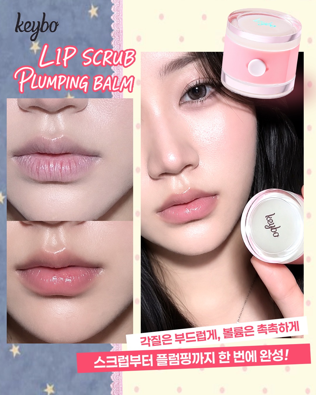 keybo_cosmetic 品牌动态