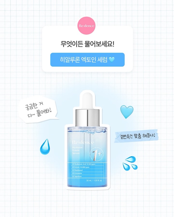 redence_official 品牌动态
