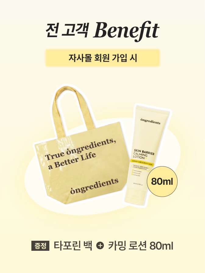 ongredients.official 品牌动态图片