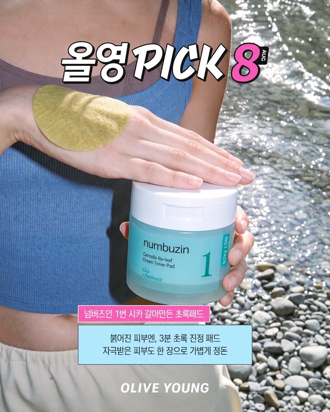 oliveyoung_official 品牌动态