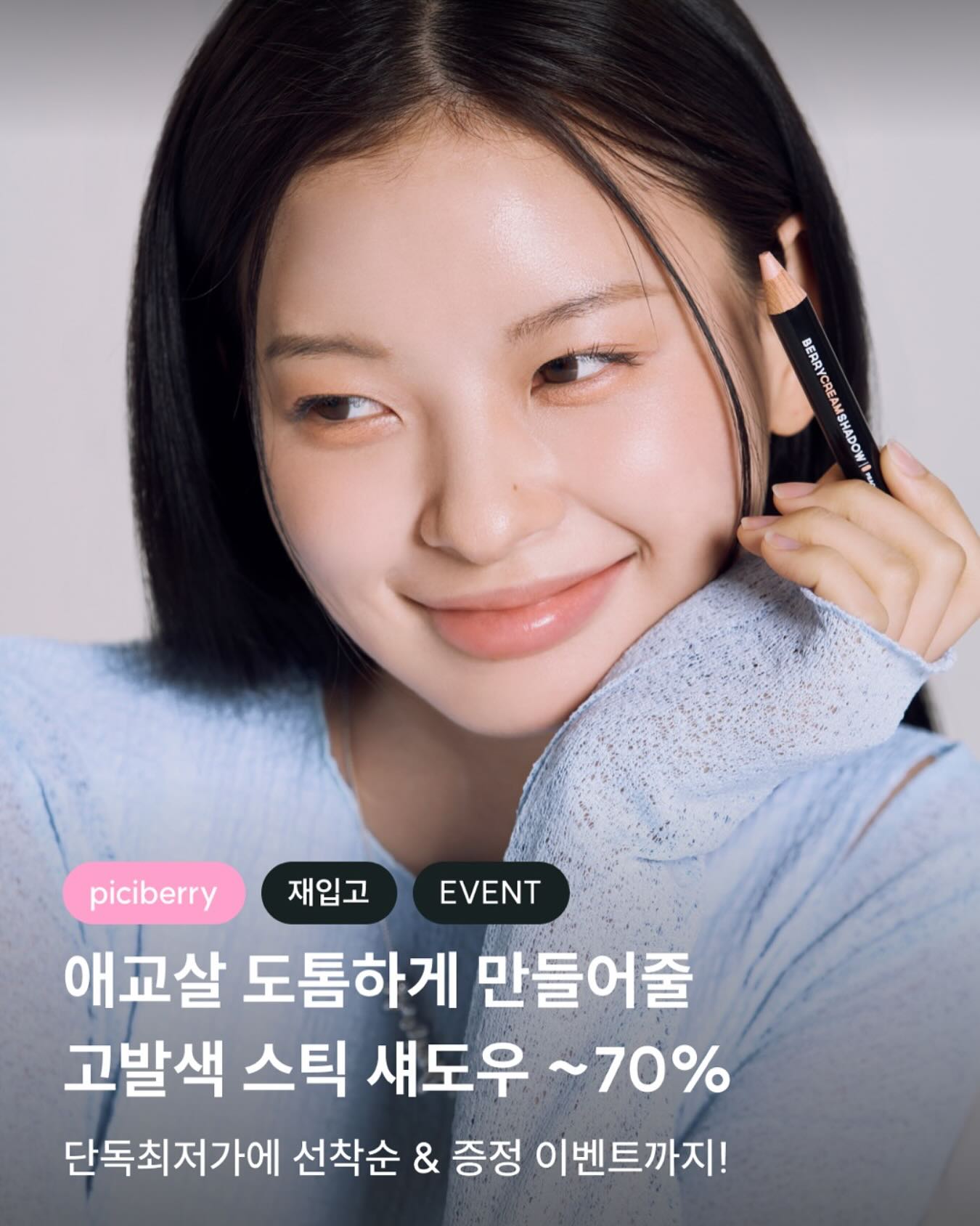 piciberry_official 品牌动态