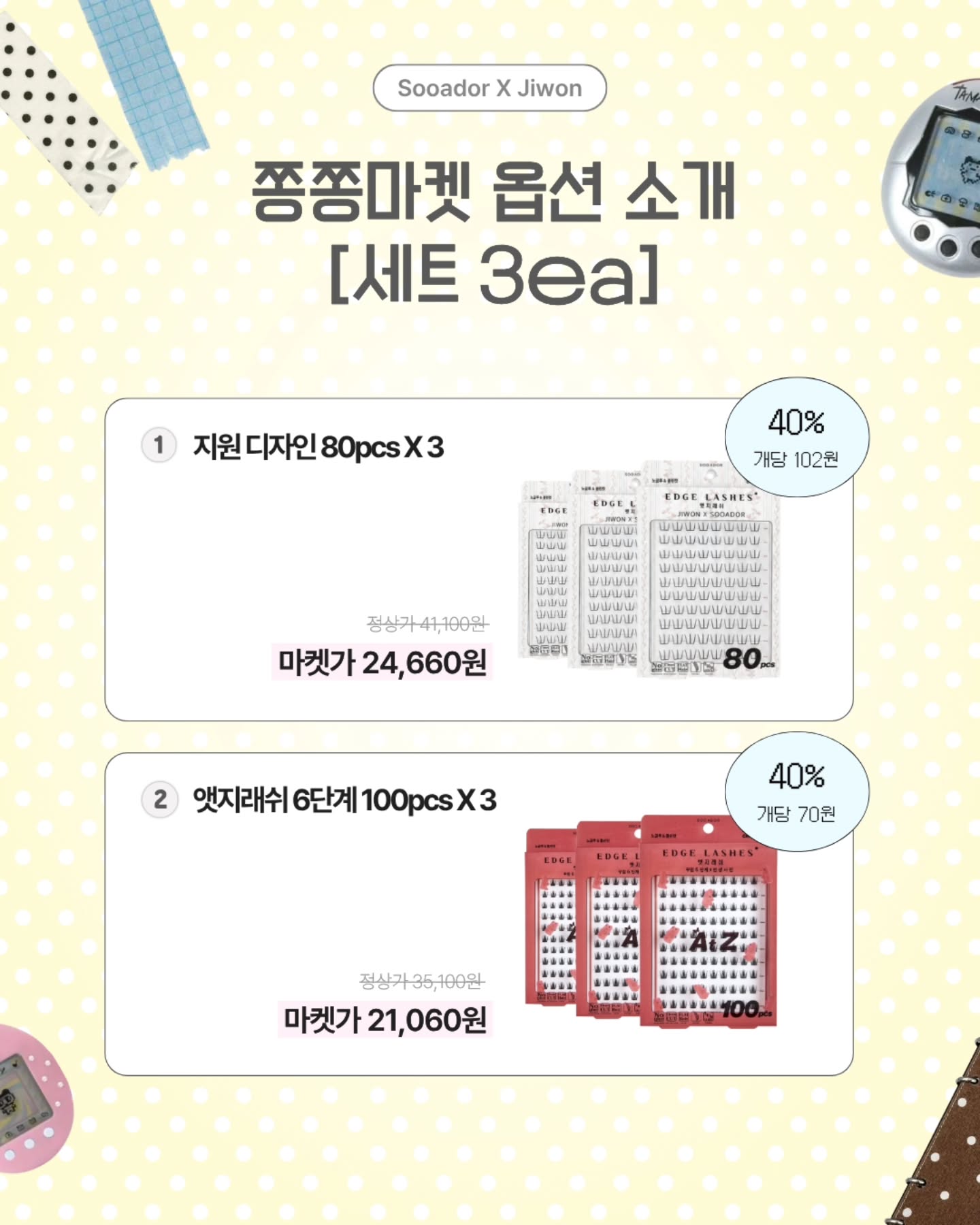 sooador 品牌动态图片