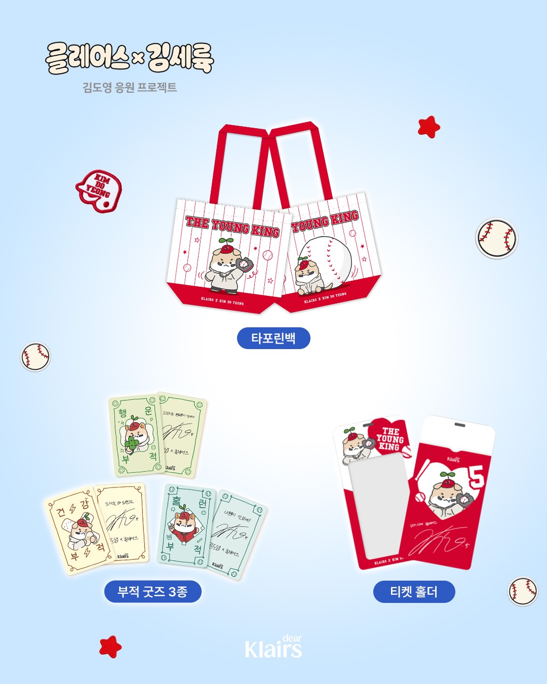dear_klairs 品牌动态图片