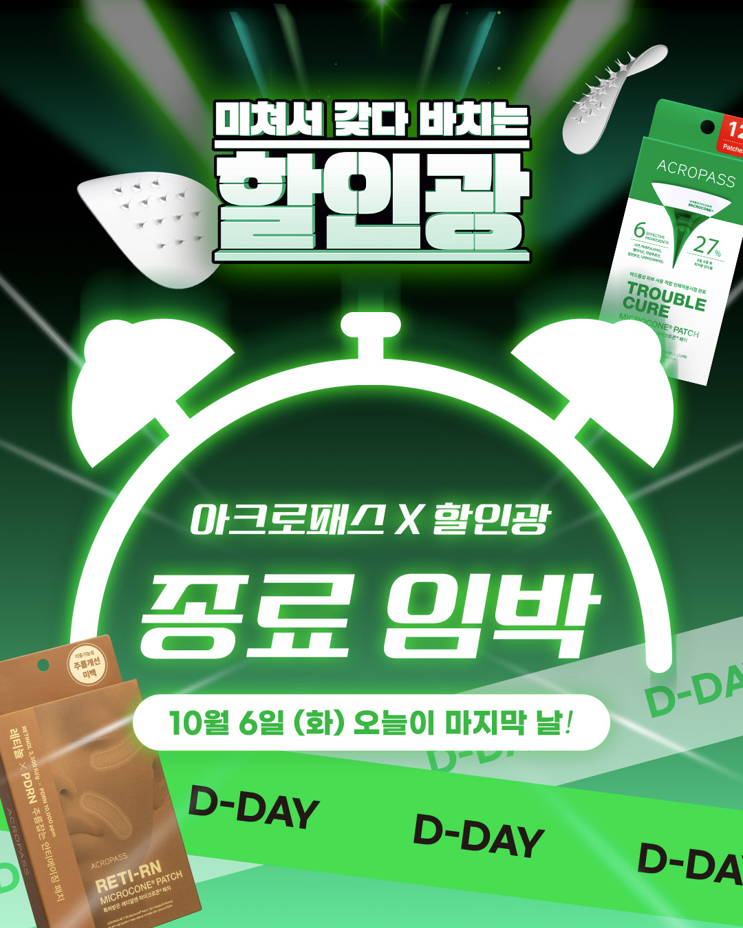 acropass_official 品牌动态