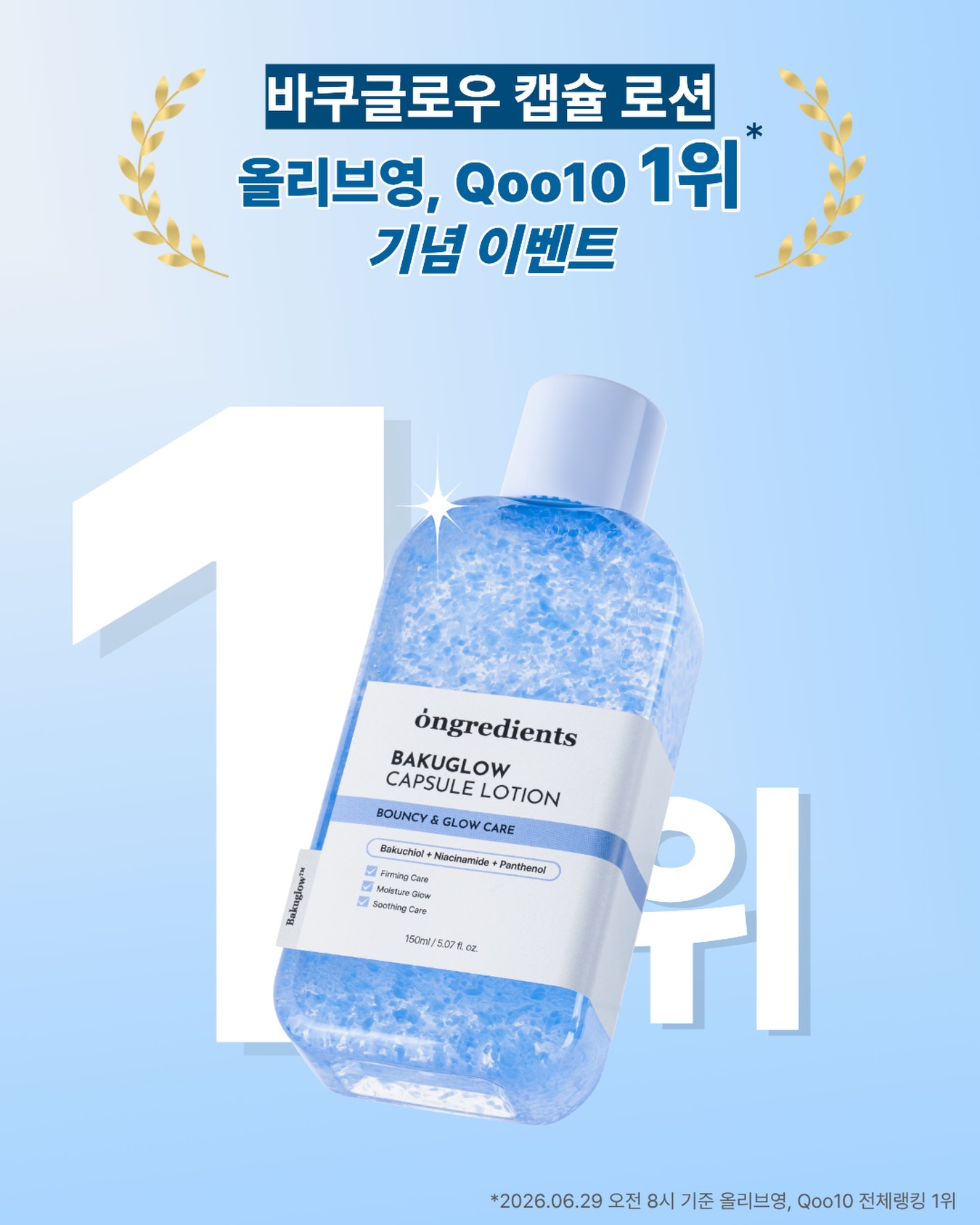 ongredients.official 品牌动态图片