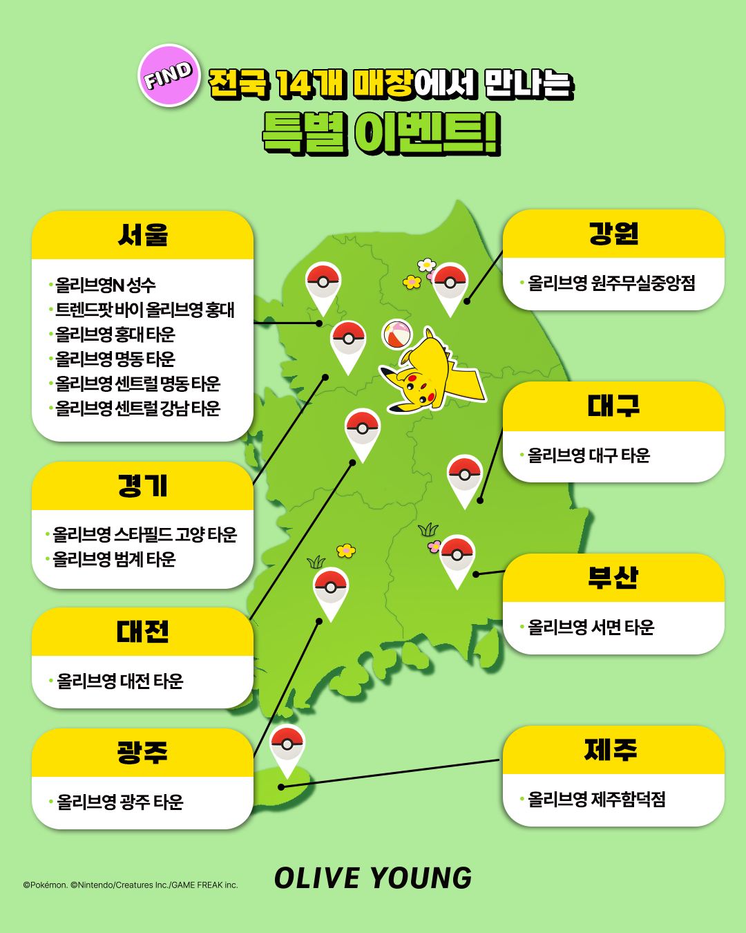 oliveyoung_official 品牌动态图片
