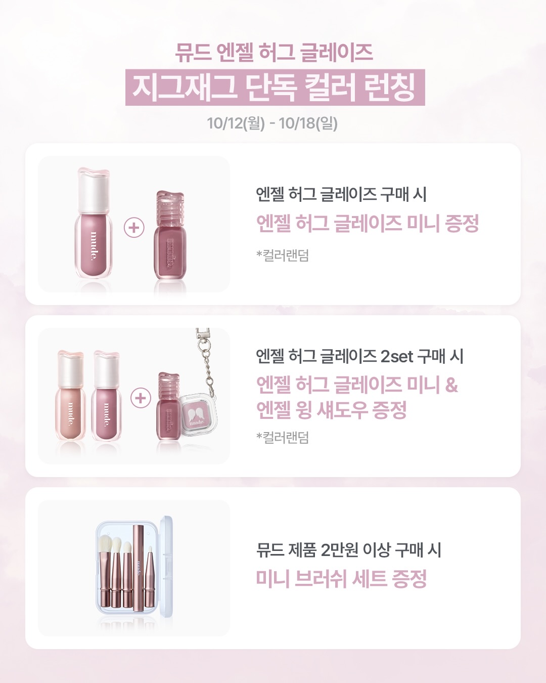 mude_official 品牌动态图片
