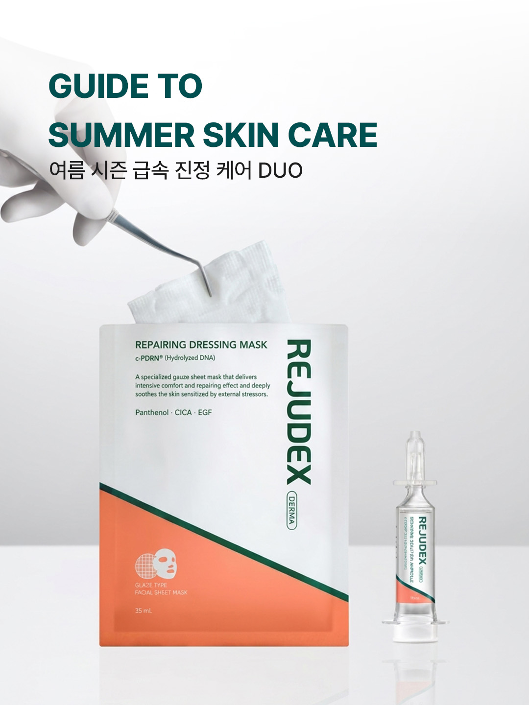 rejudex.official 品牌动态