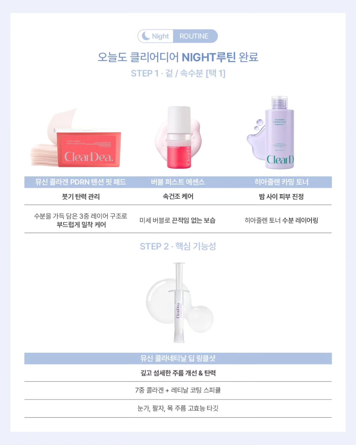 cleardea 品牌动态图片