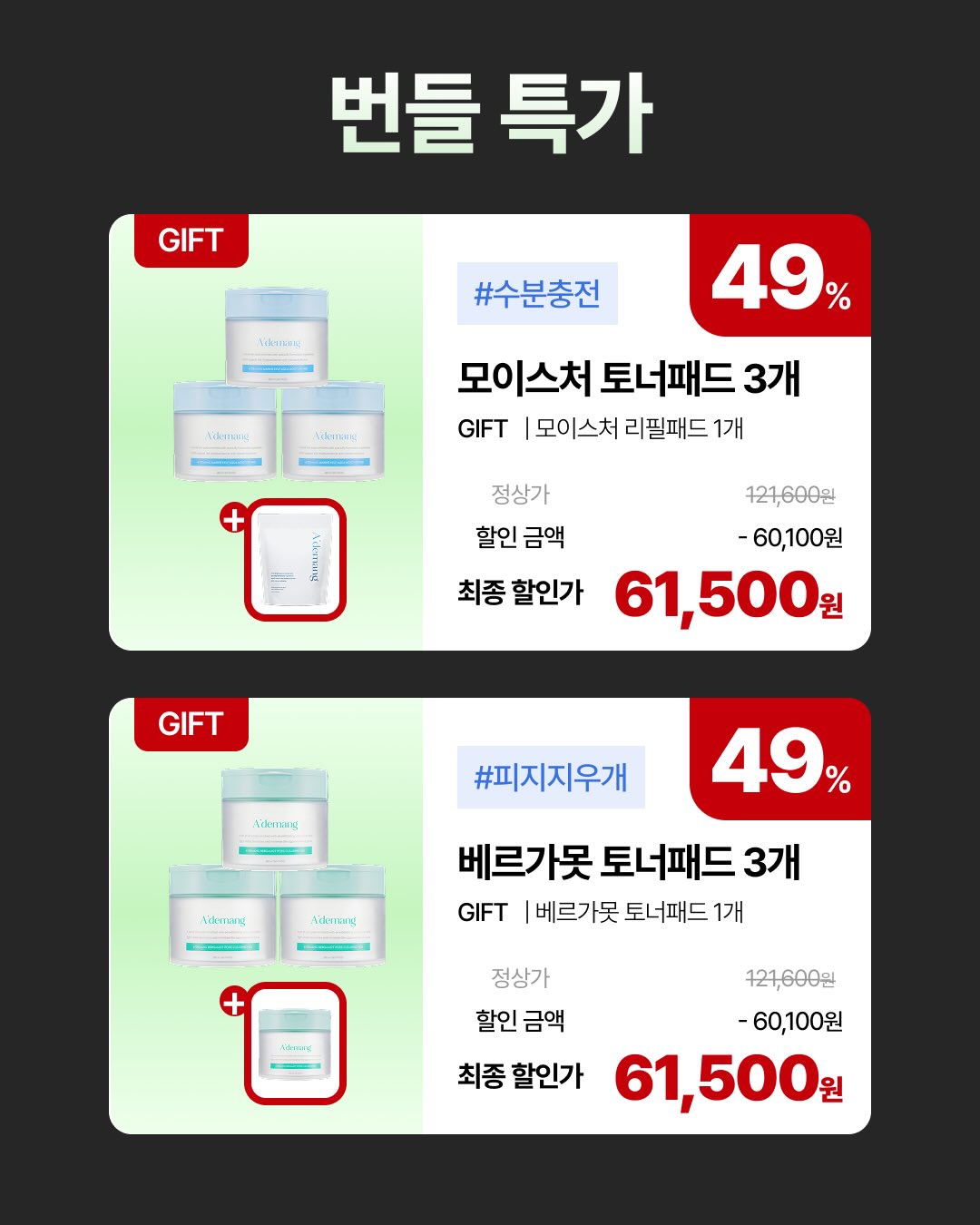 ademang.official 品牌动态图片