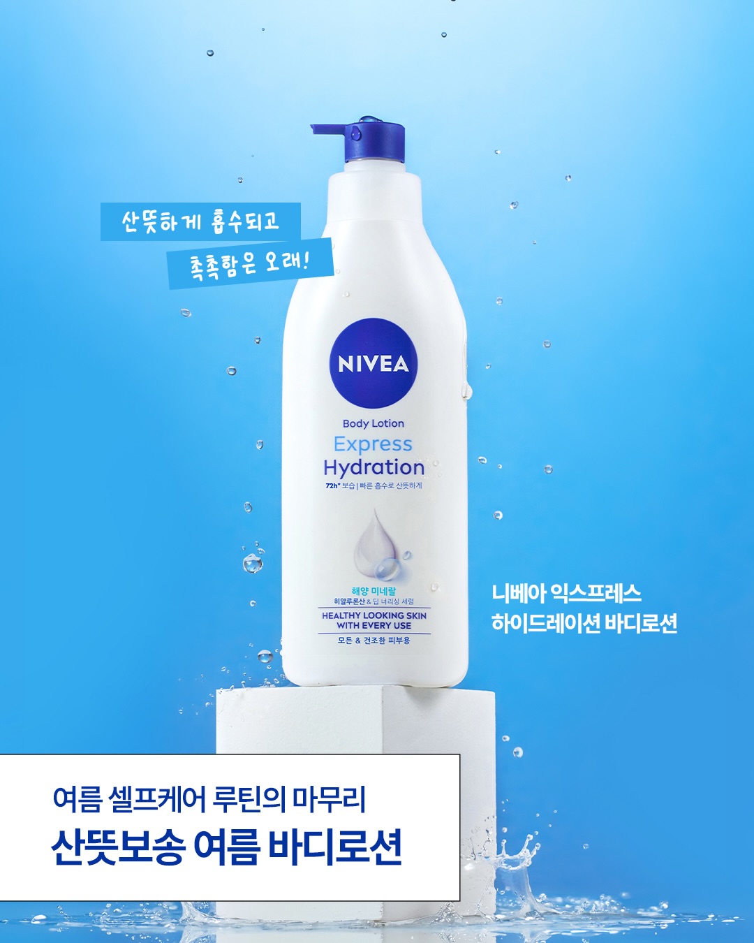 niveakorea 品牌动态图片