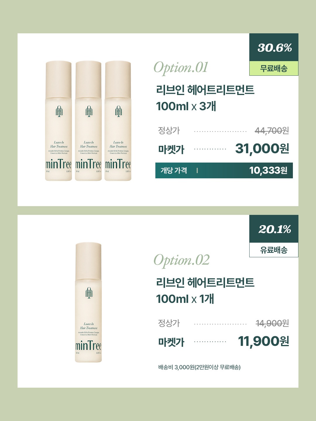 mintree_official 品牌动态图片