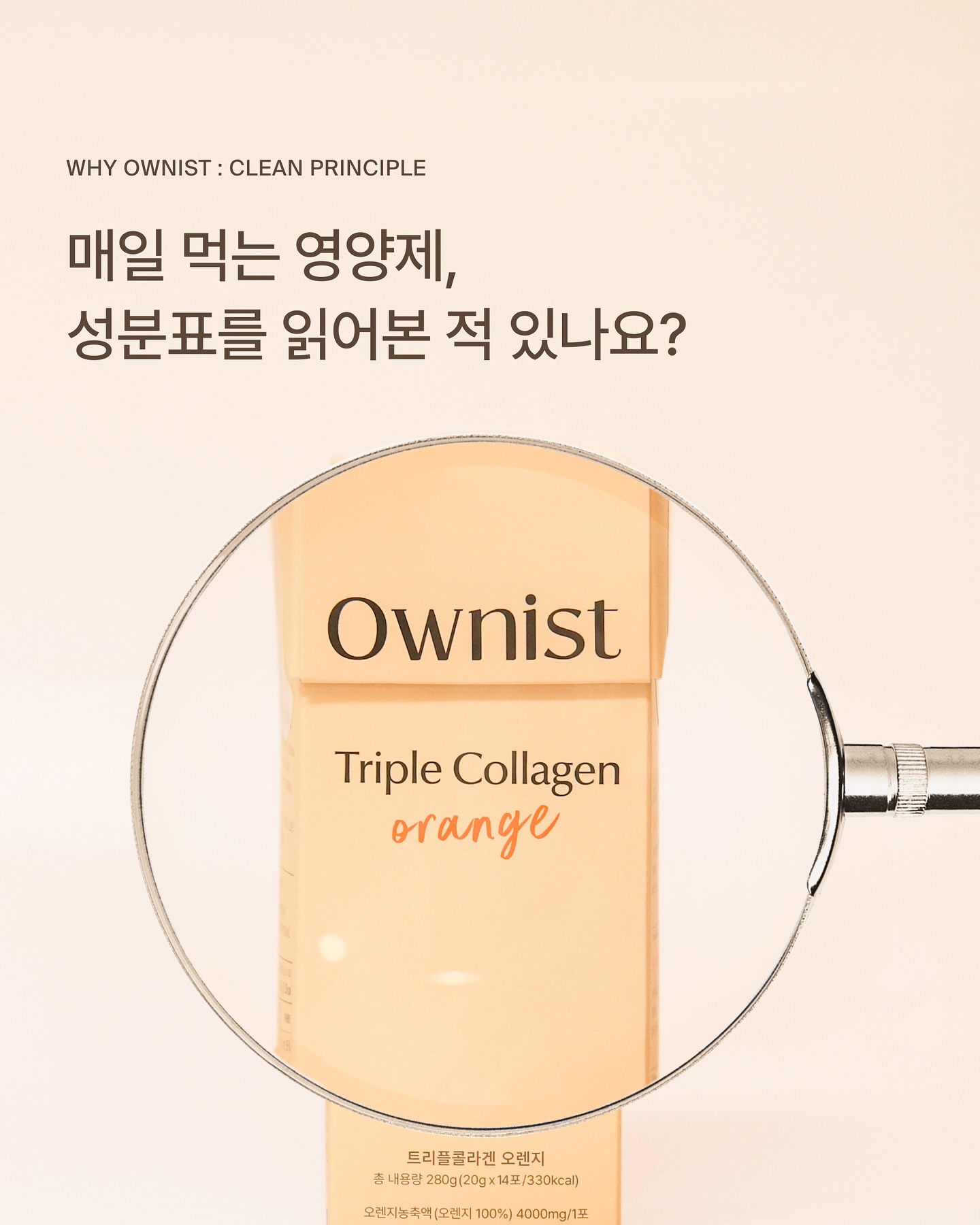 ownist.official 品牌动态