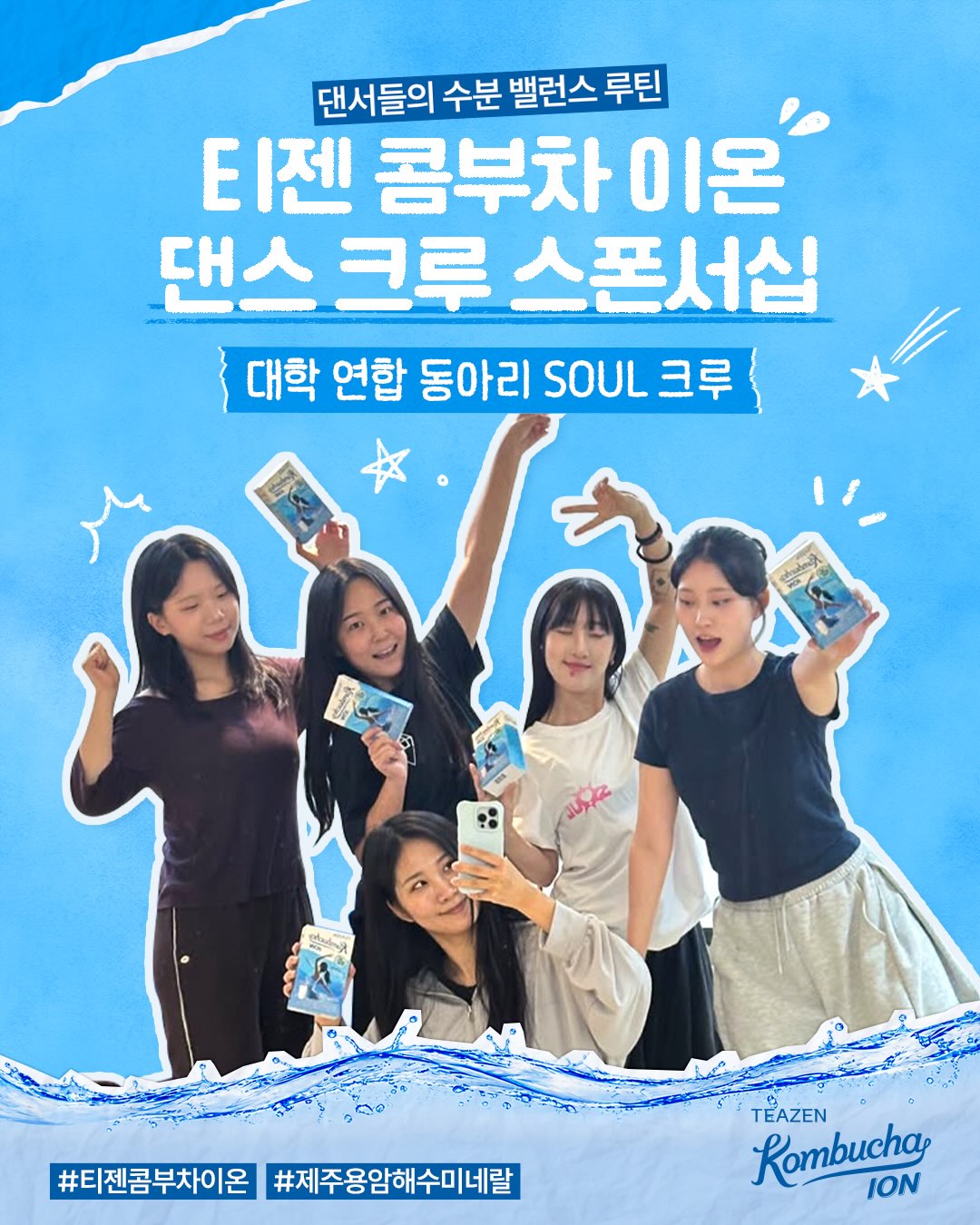 teazenofficial 品牌动态