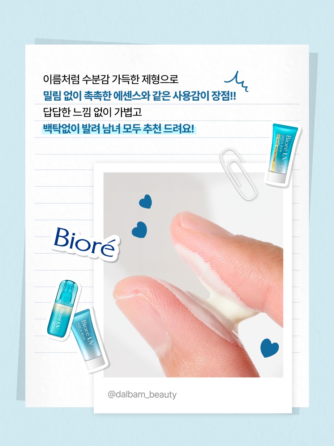 biore_kr 品牌动态图片