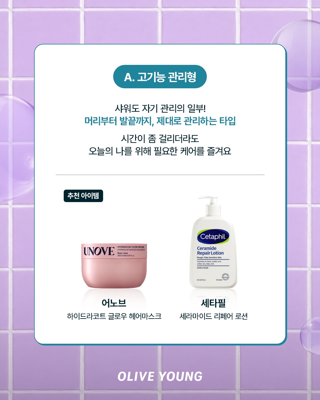 oliveyoung_official 品牌动态图片