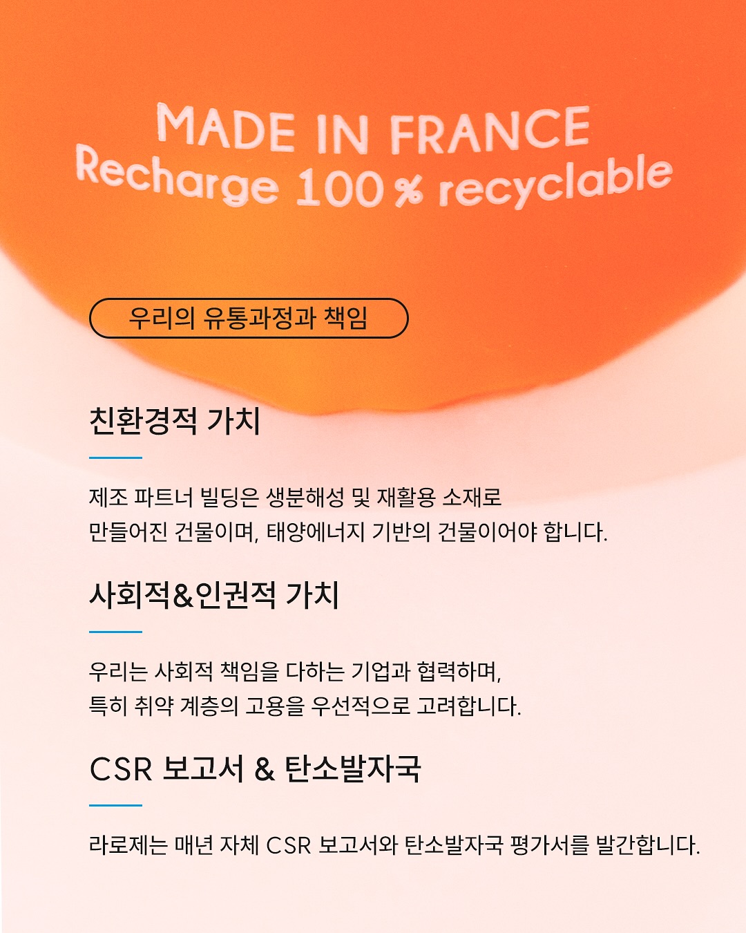 larosee_korea 品牌动态图片
