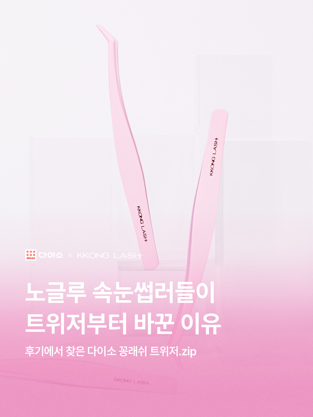 kkonglash_official 品牌动态图片