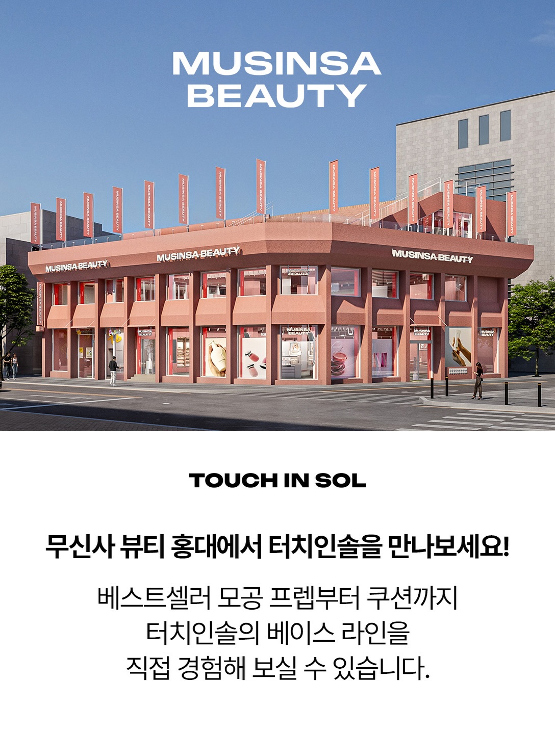 touchinsol.official 品牌动态图片