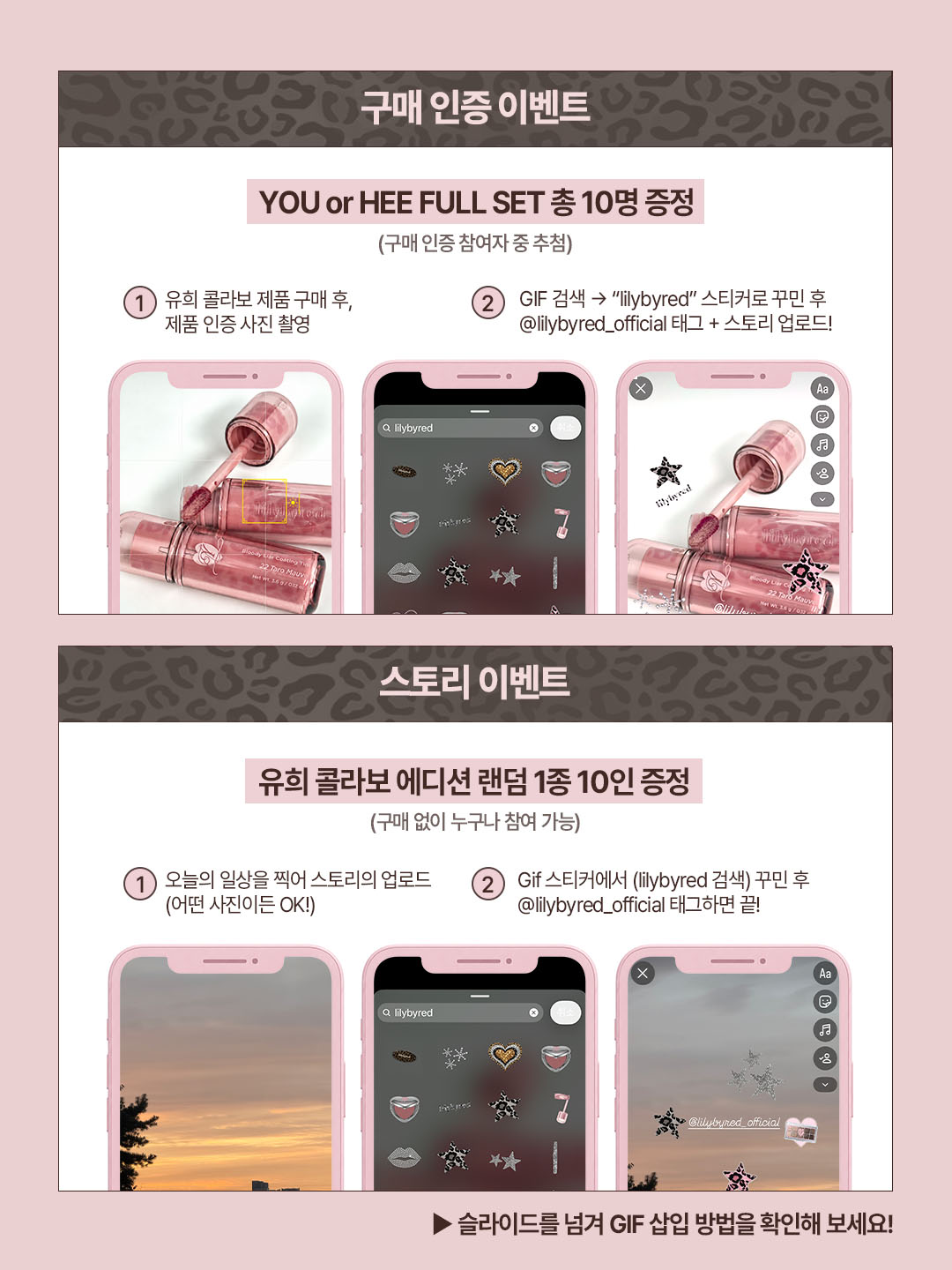 lilybyred_official 品牌动态图片