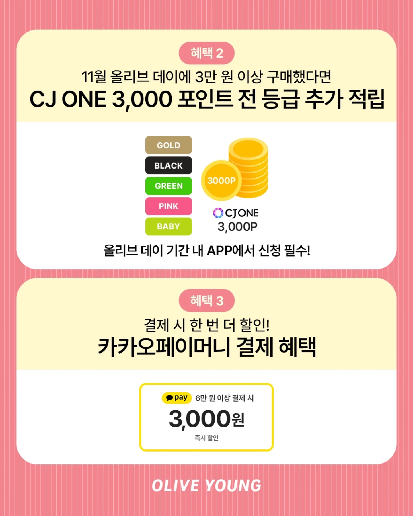 oliveyoung_official 品牌动态图片