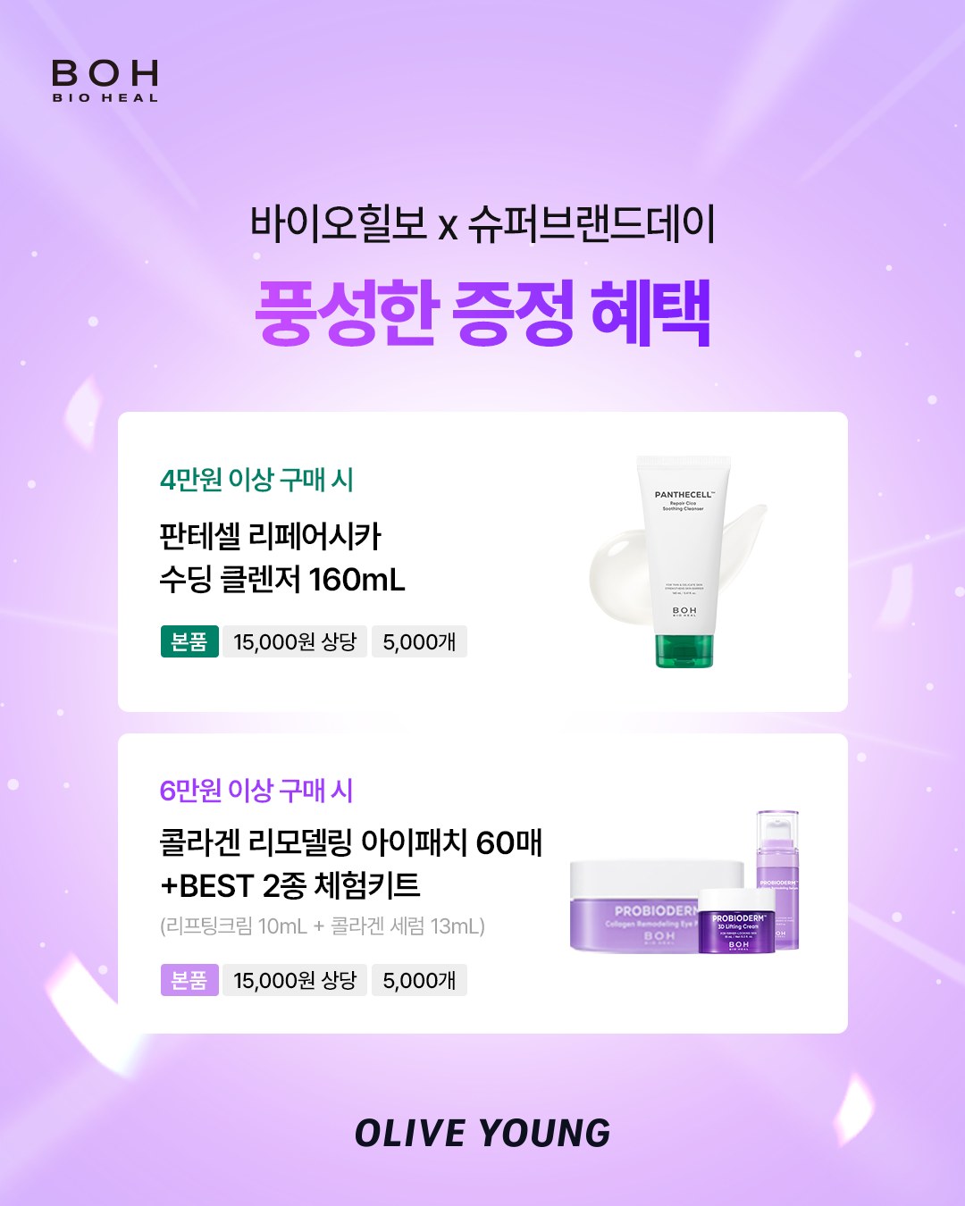 oliveyoung_official 品牌动态图片