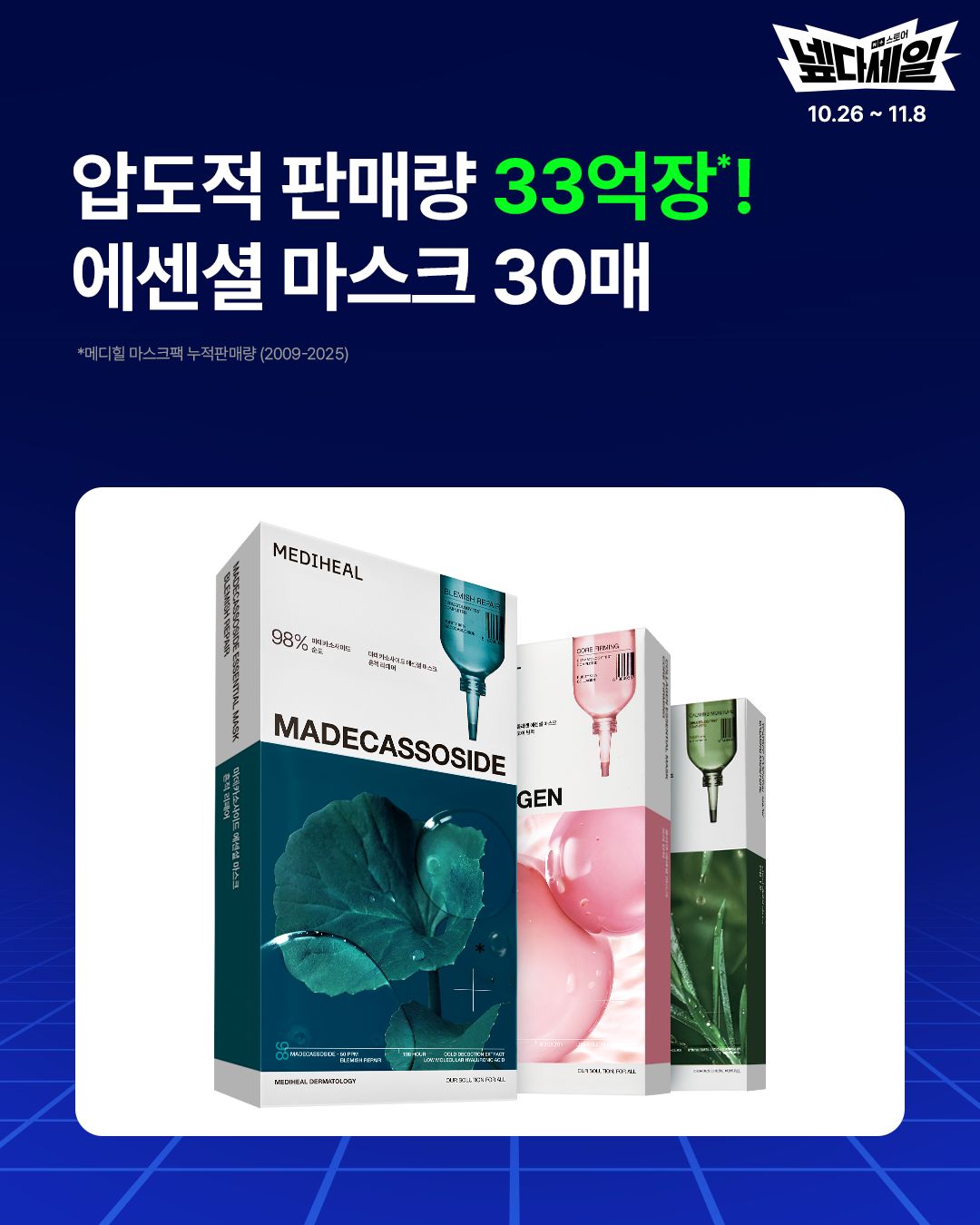 mediheal_official 品牌动态图片