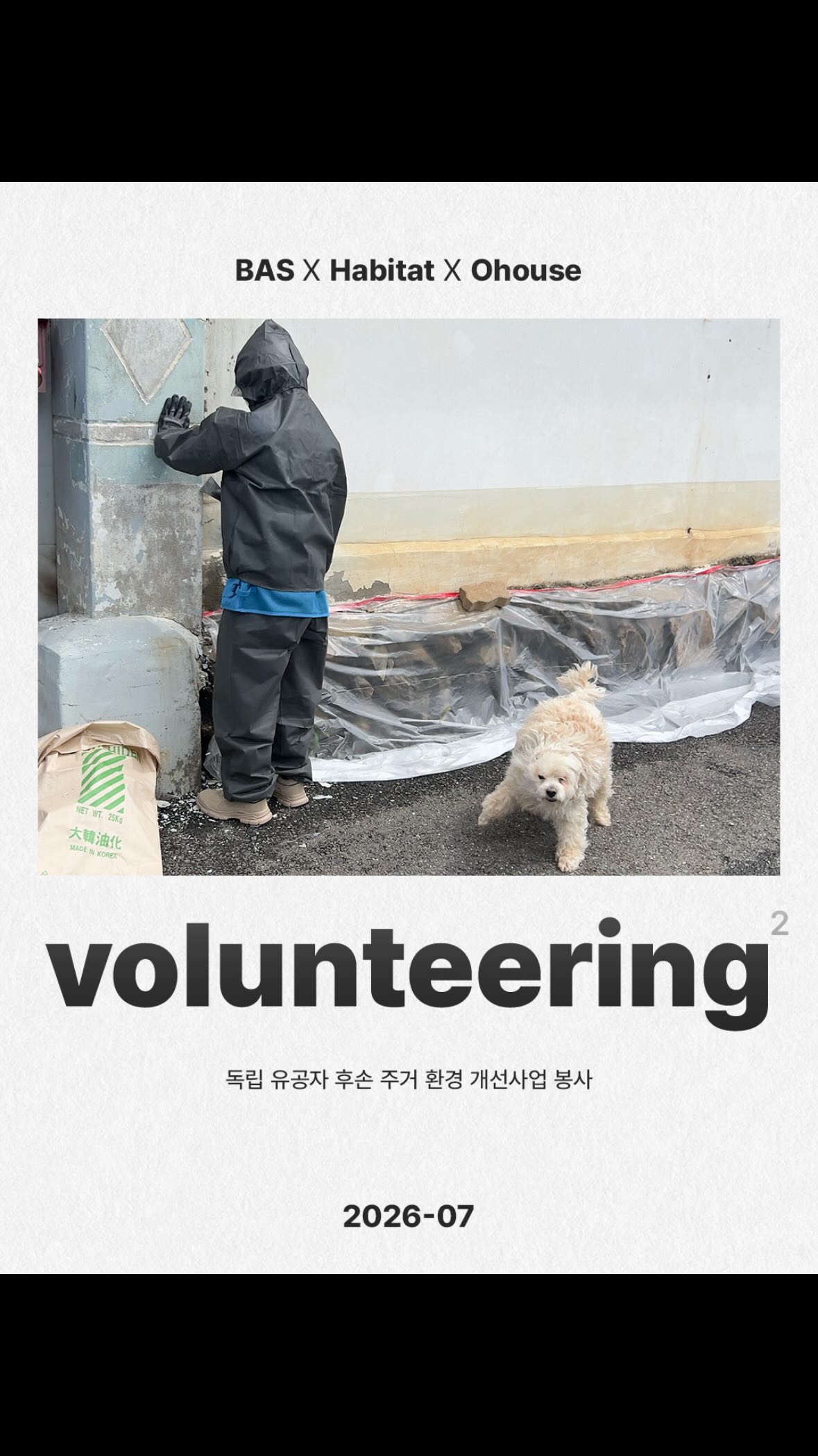 bas.korea 视频封面