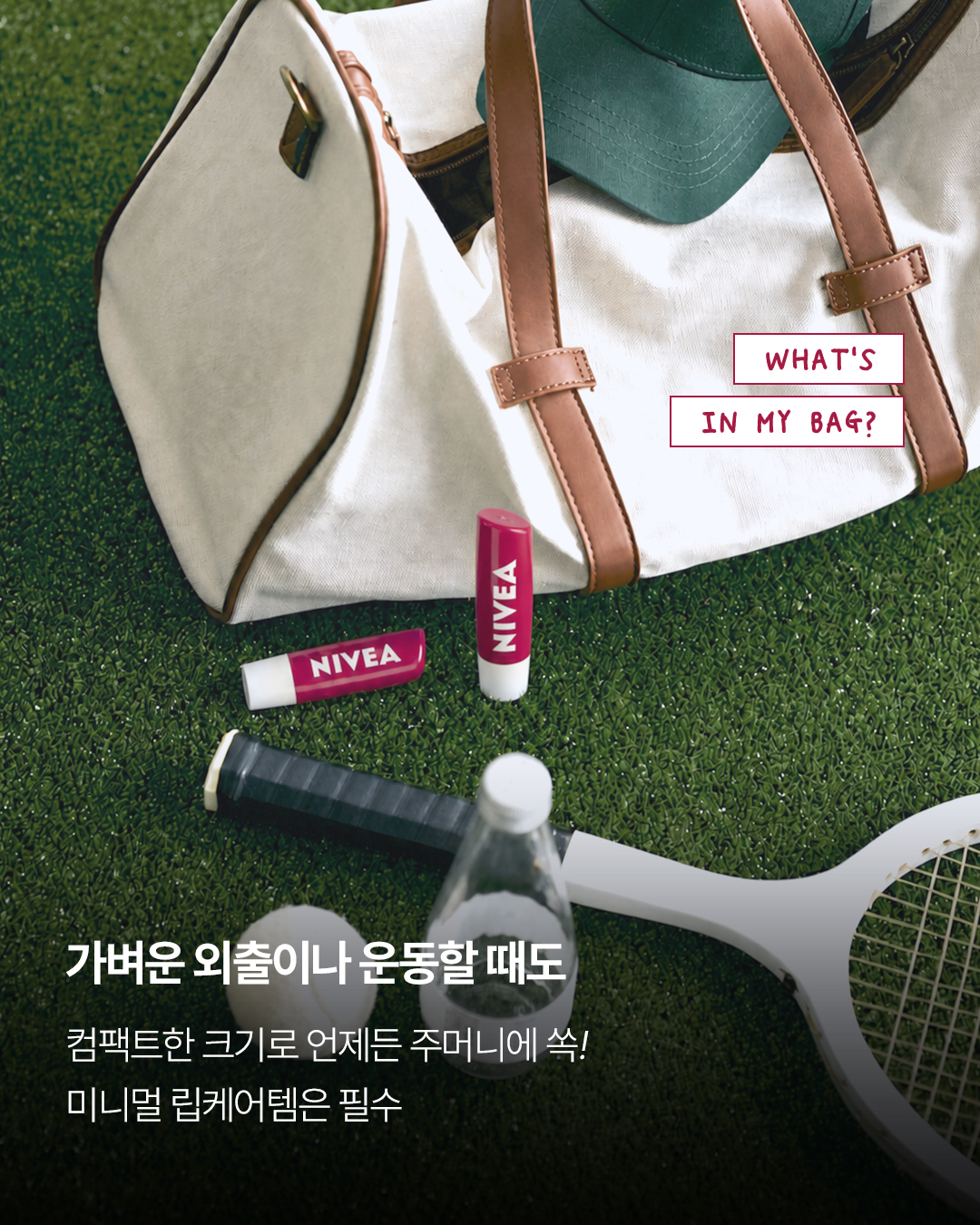 niveakorea 品牌动态图片