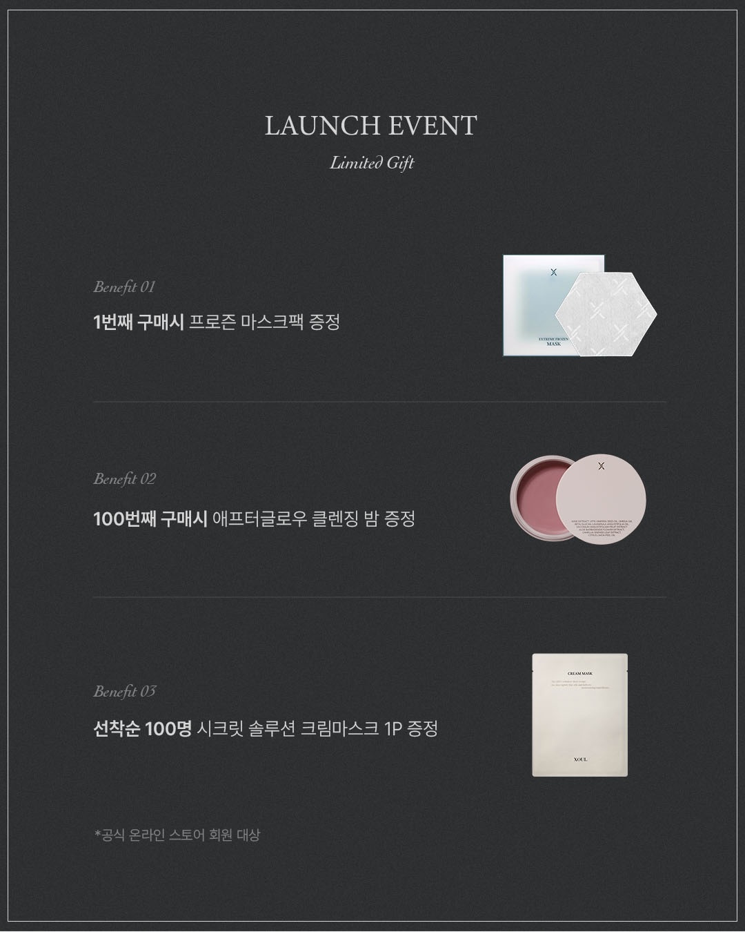 xoul_cosmetic 品牌动态图片