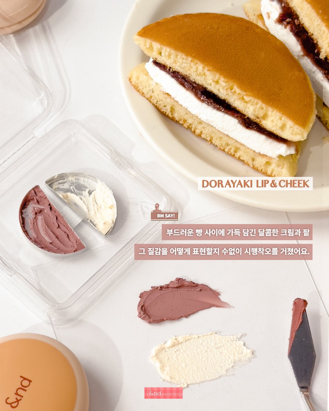 andbyromand 品牌动态图片