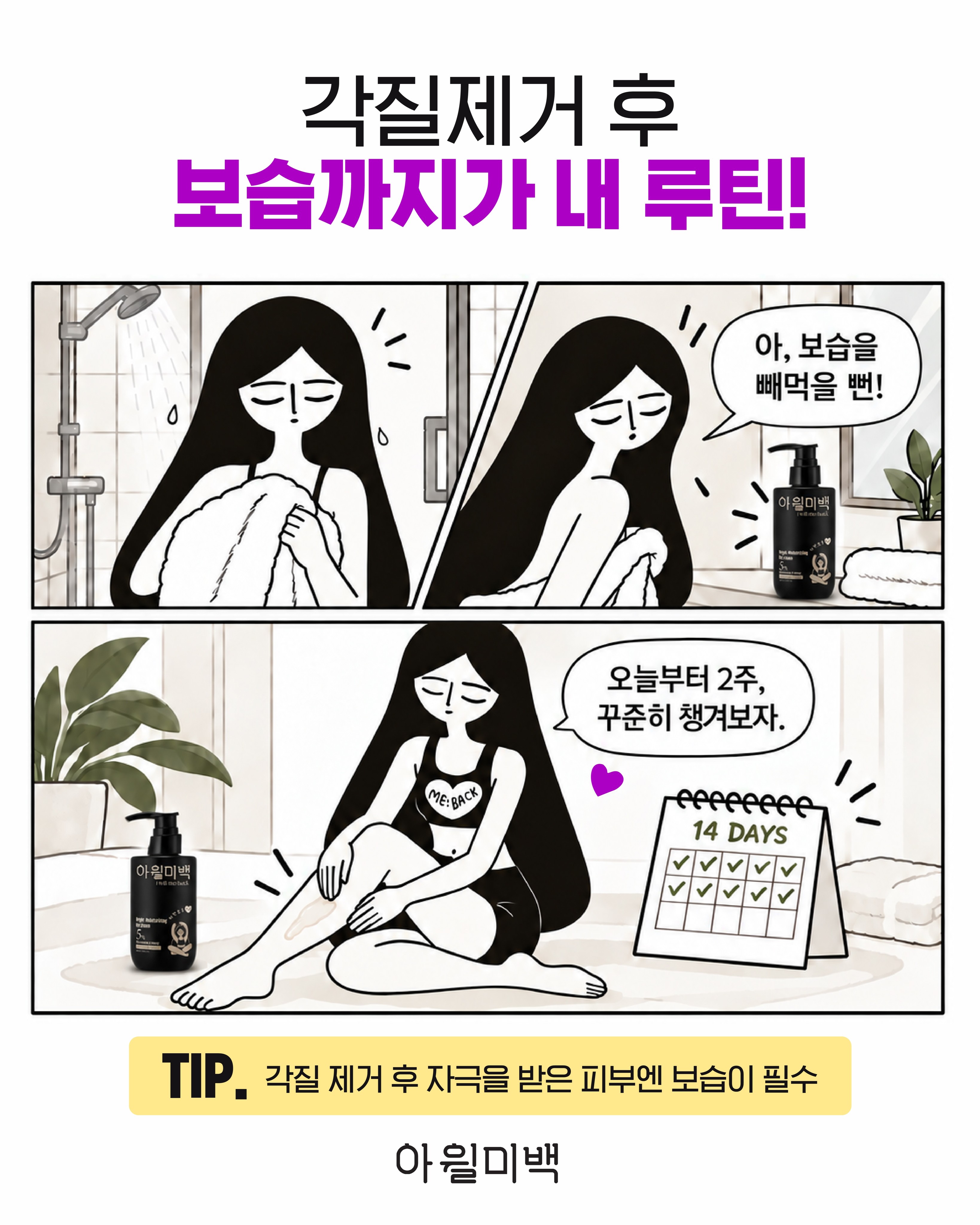 iwillmeback 品牌动态图片