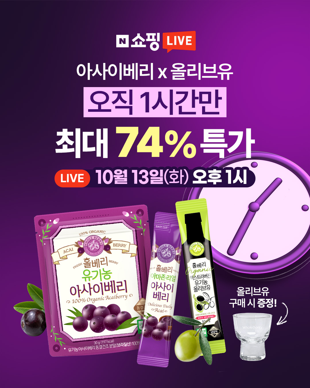 wholeberry.official 品牌动态