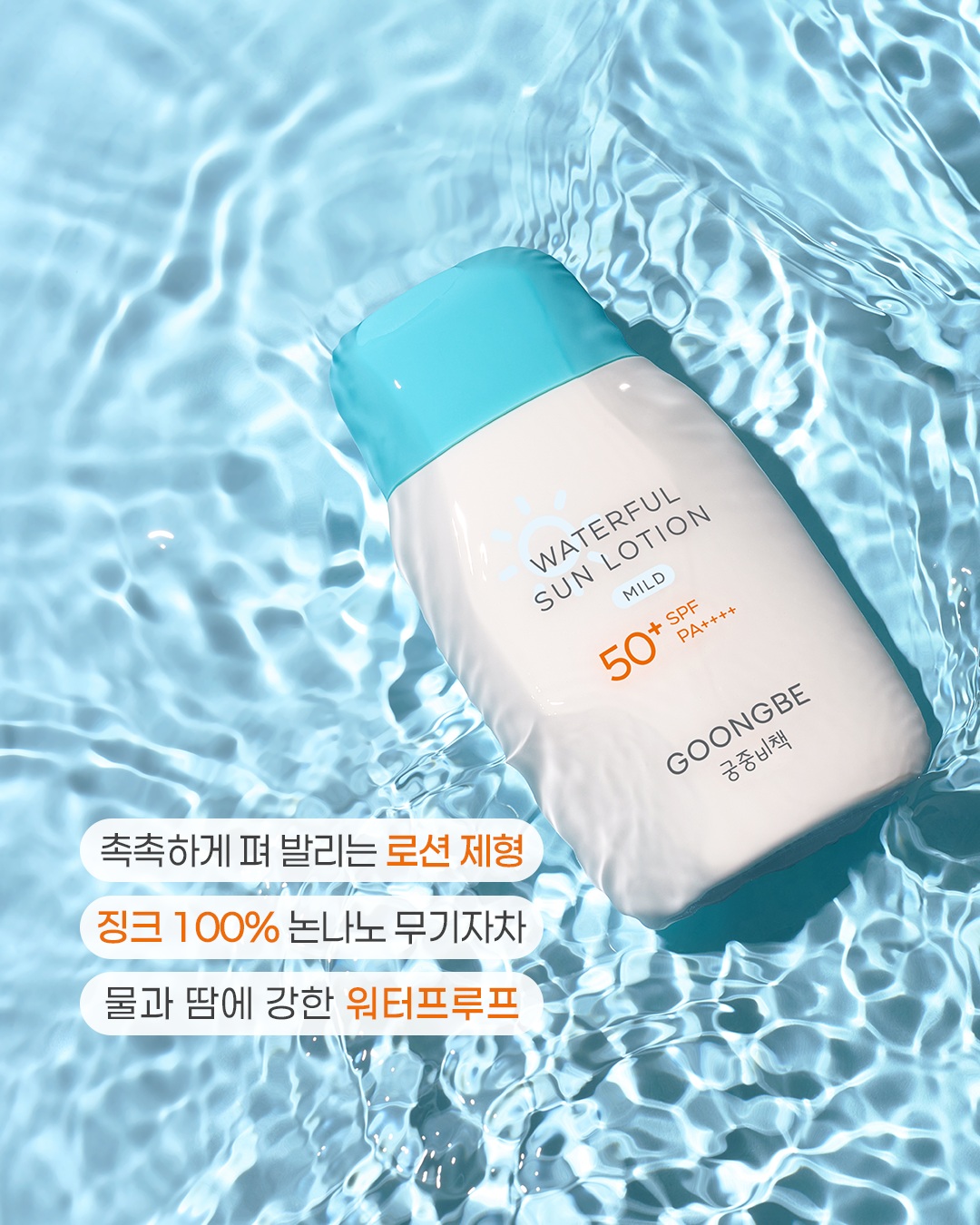 official.goongbe 品牌动态
