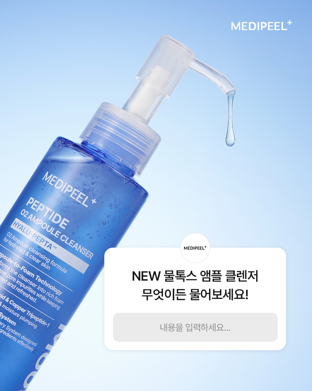 medipeel.official 品牌动态