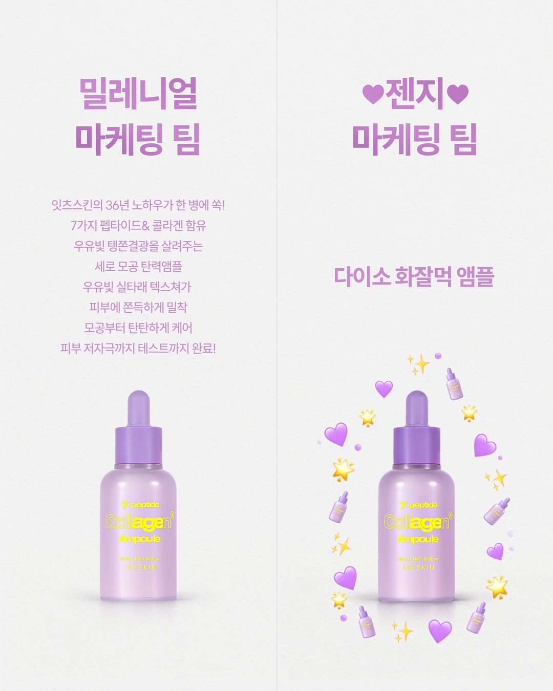 itsskin_official 品牌动态