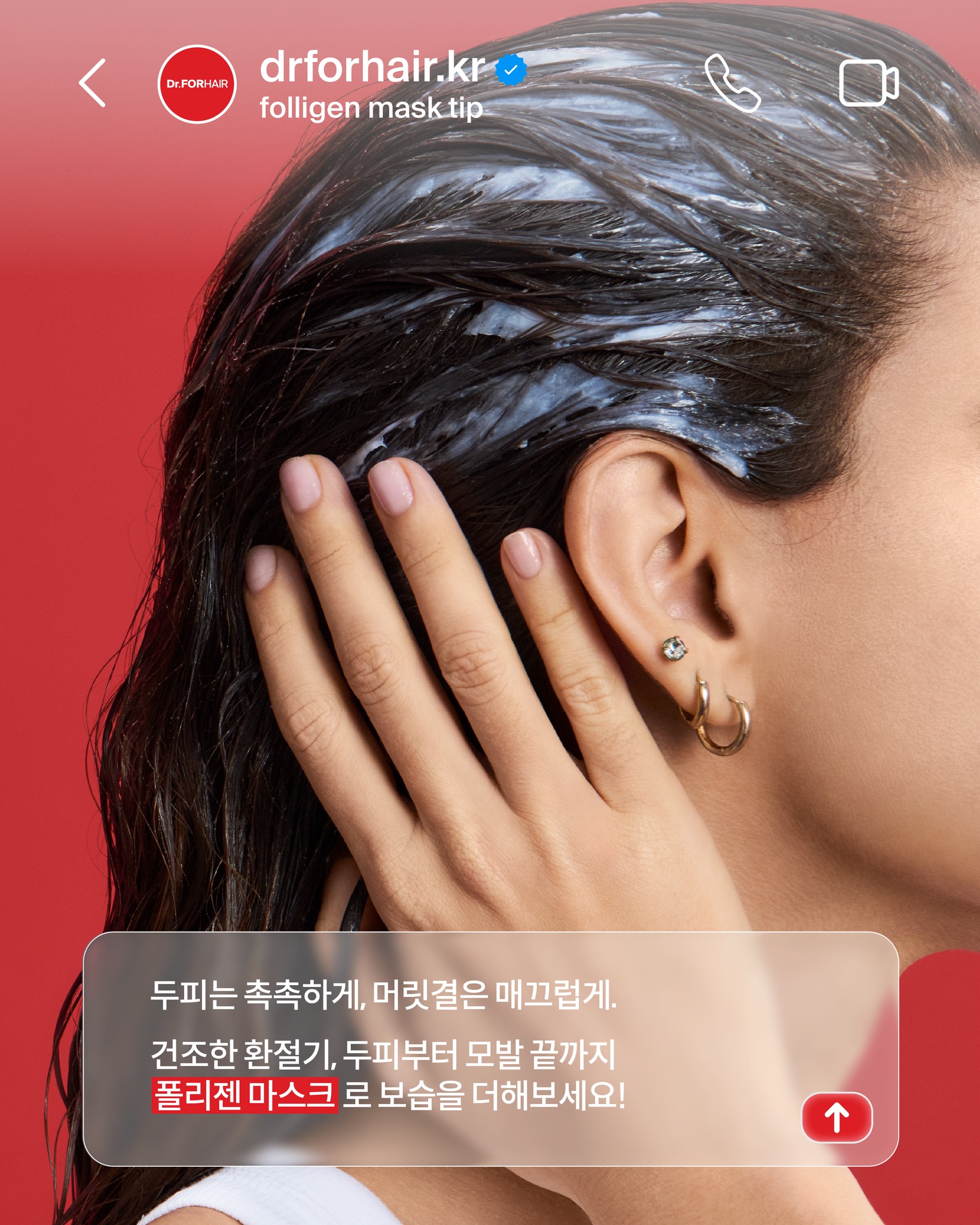 drforhair.kr 品牌动态图片