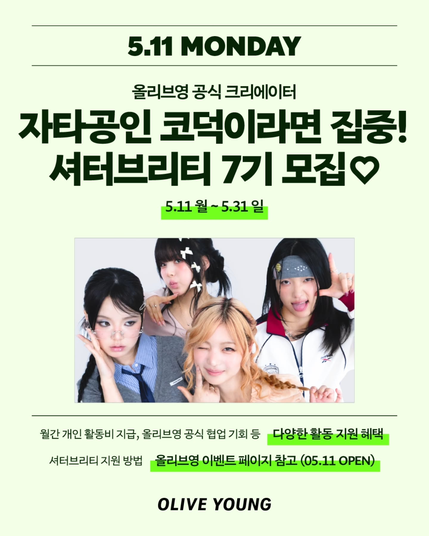 oliveyoung_official 品牌动态图片