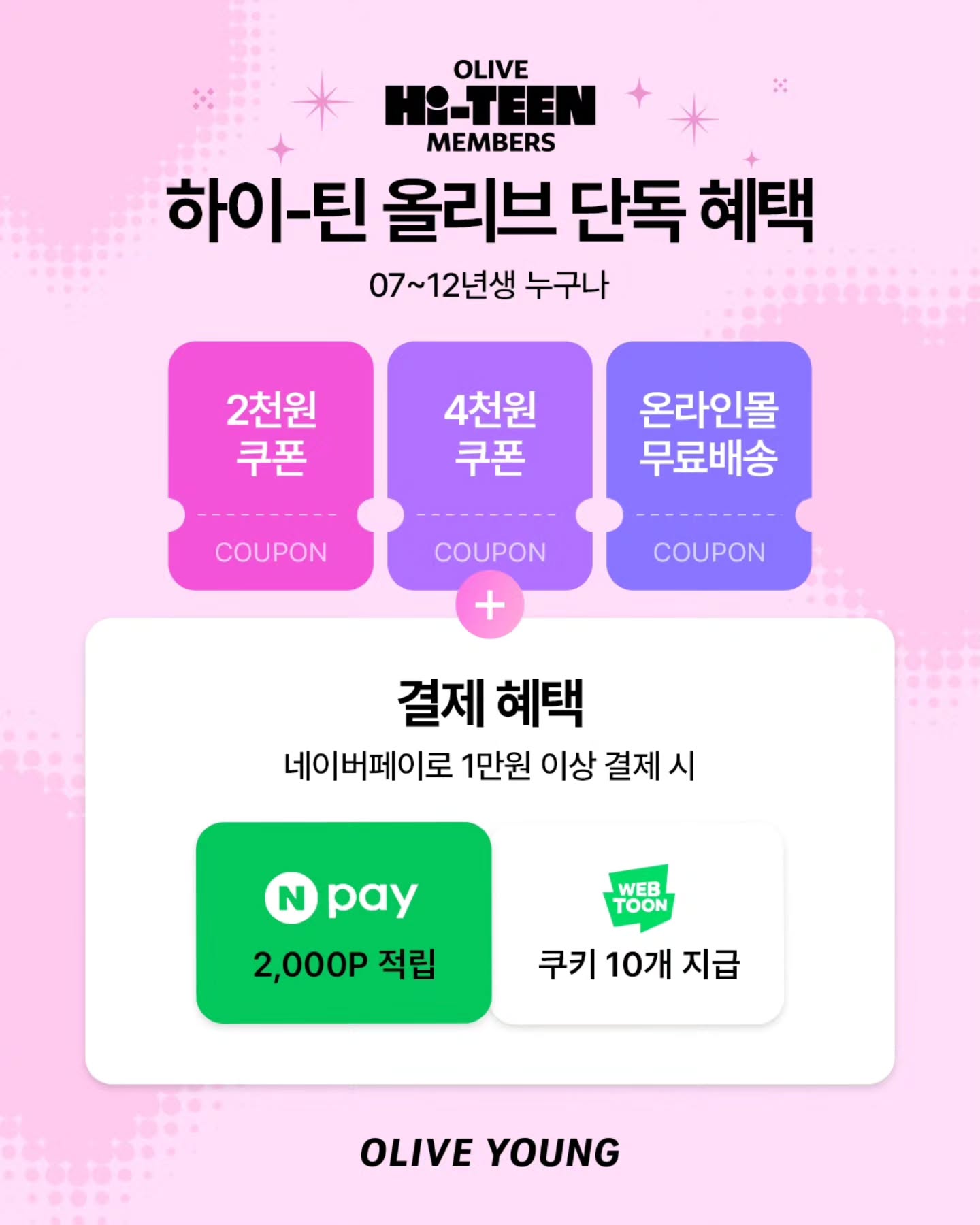 oliveyoung_official 品牌动态图片