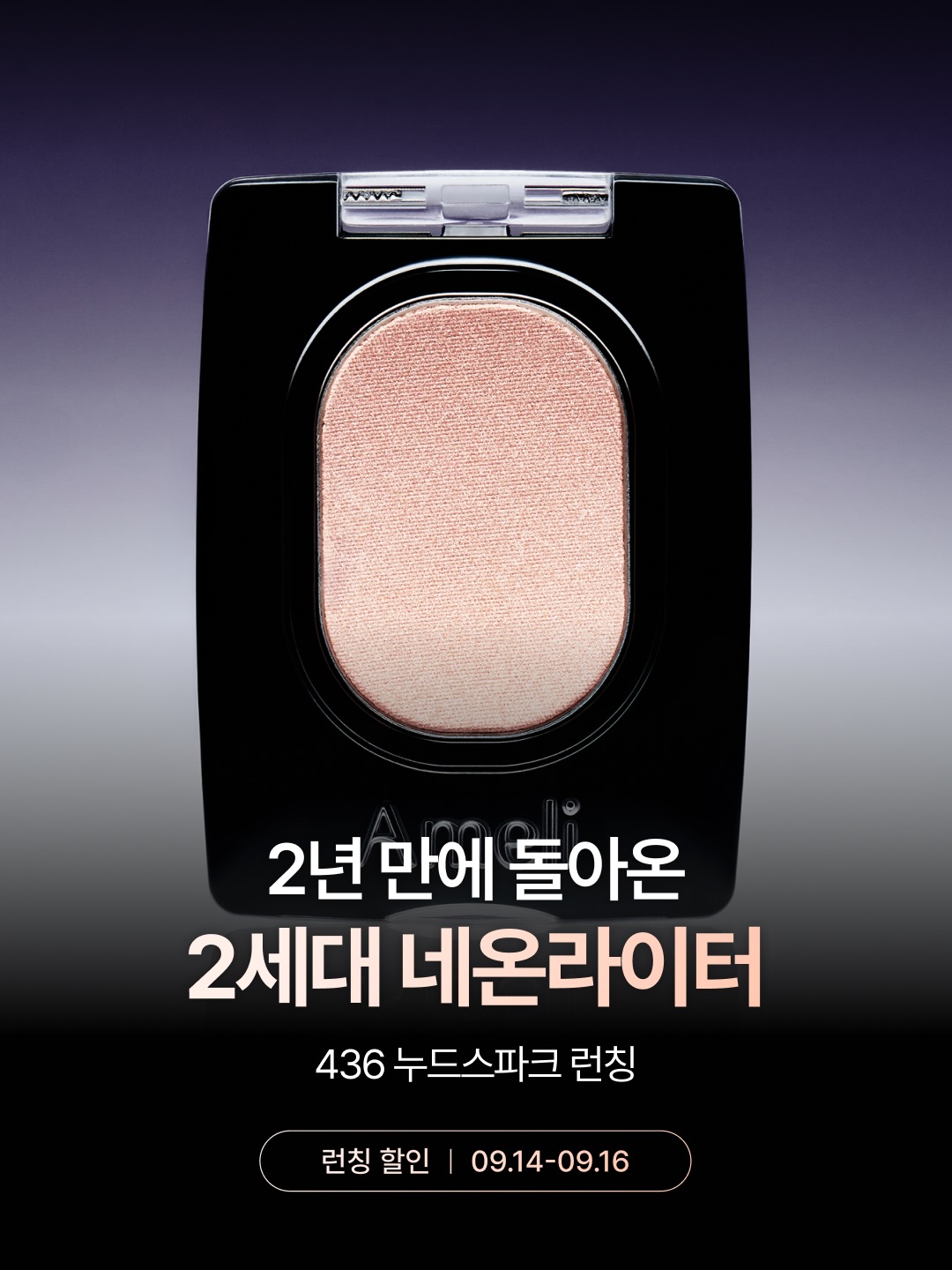ameli_official_kr 品牌动态