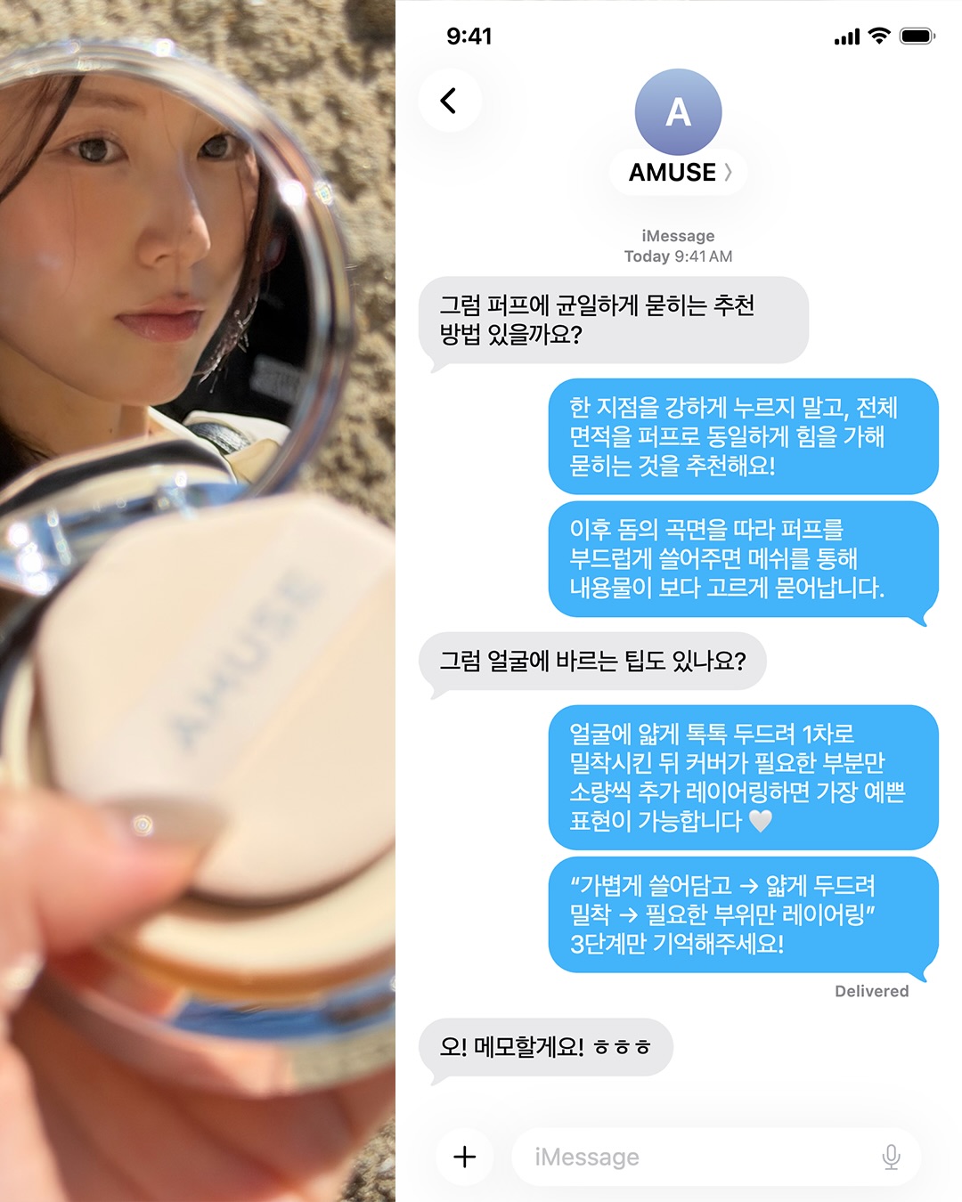 amuse 品牌动态图片