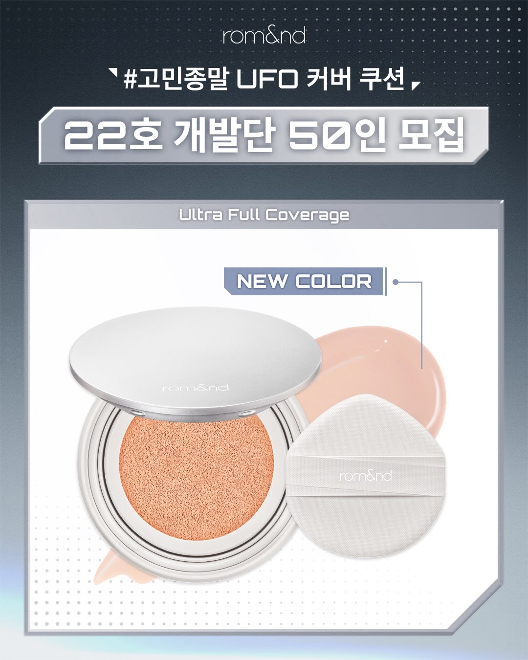 romandyou 品牌动态图片
