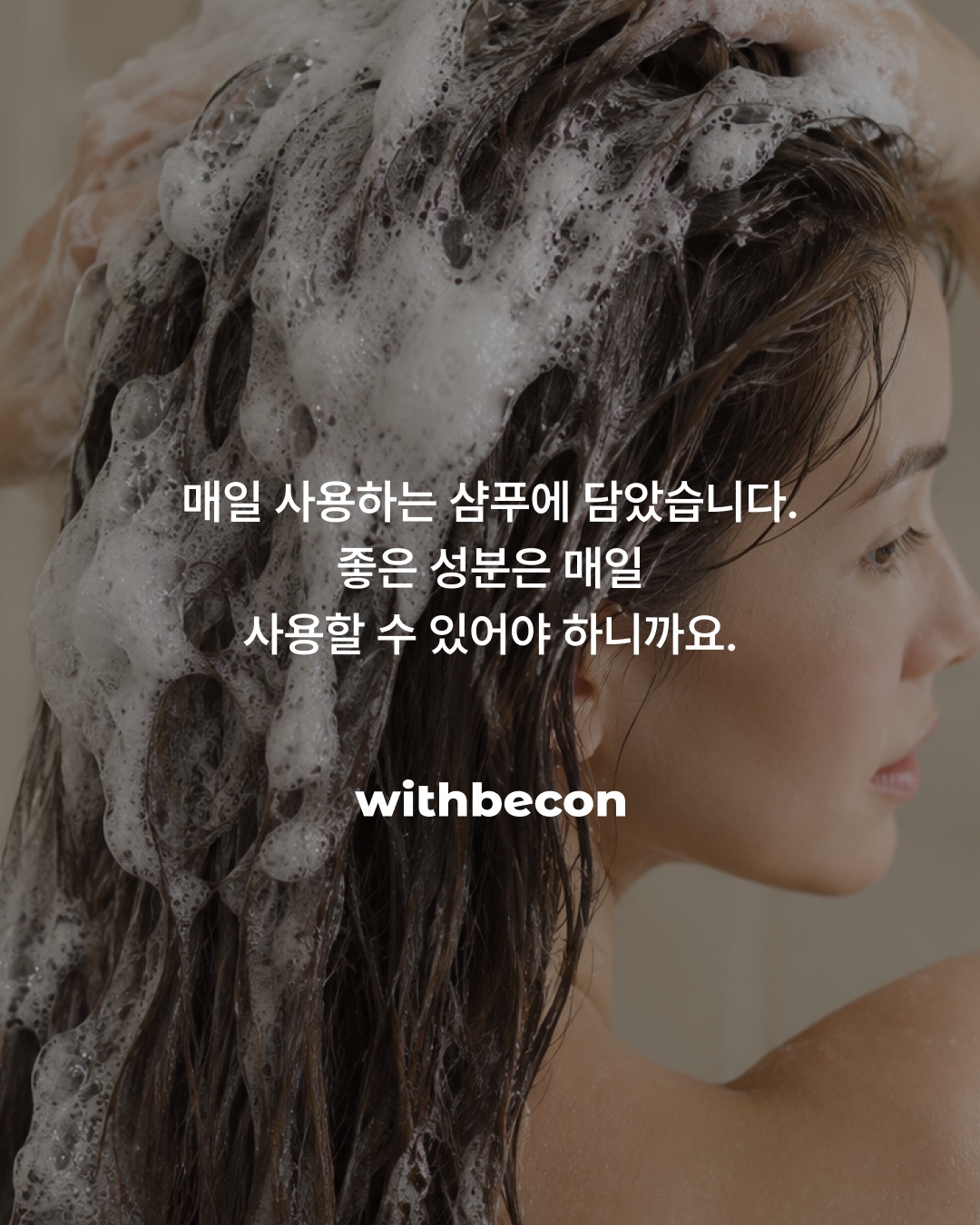 withbecon 品牌动态图片
