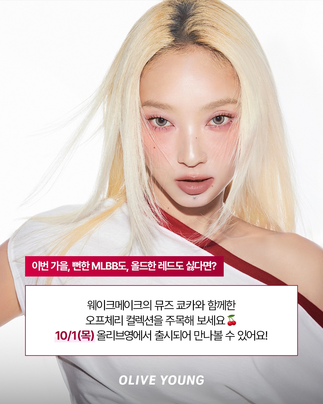 oliveyoung_official 品牌动态图片