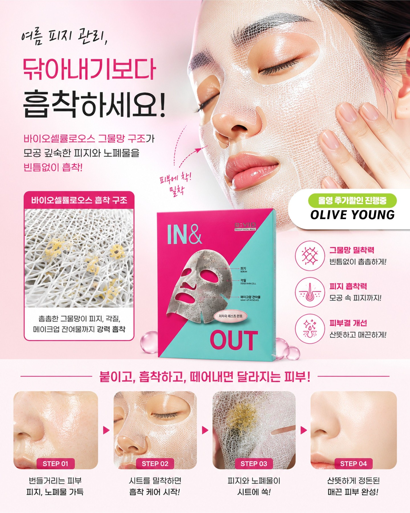 bivid.official 品牌动态图片