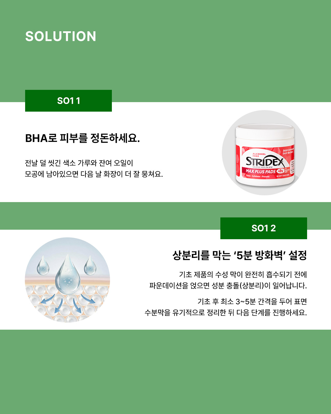 stridex_kr_official 品牌动态图片